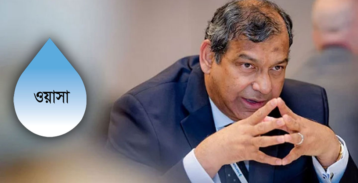 ওয়াসার এমডিকে বেতনভাতার হিসাব দিতেই হচ্ছে