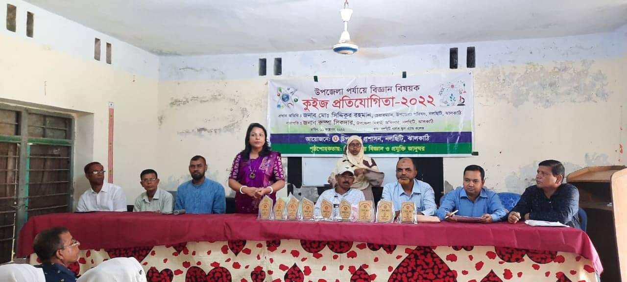 নলছিটিতে বিজ্ঞান বিষয়ক কুইজ প্রতিযোগিতা অনুষ্ঠিত