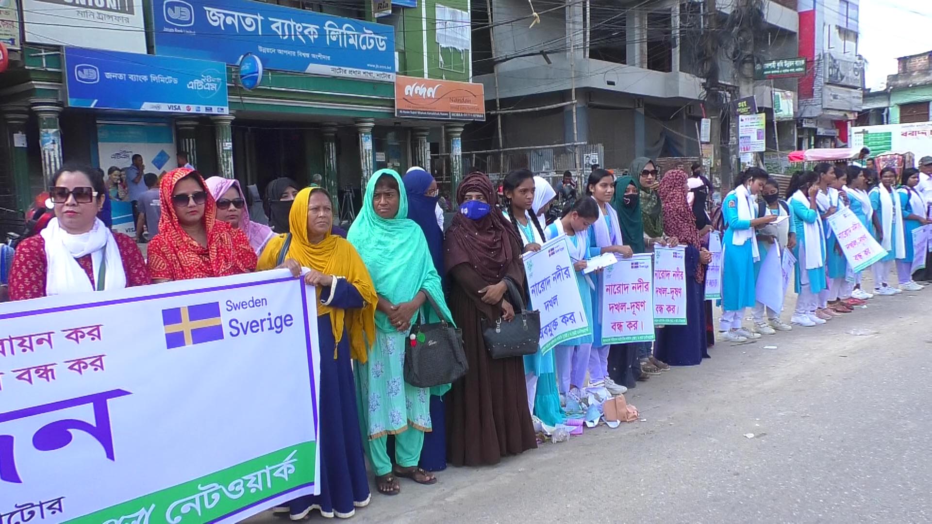 নাটোরের নারদ নদ রক্ষায় আদালতের আদেশ বাস্তবায়নের দাবিতে মানববন্ধন