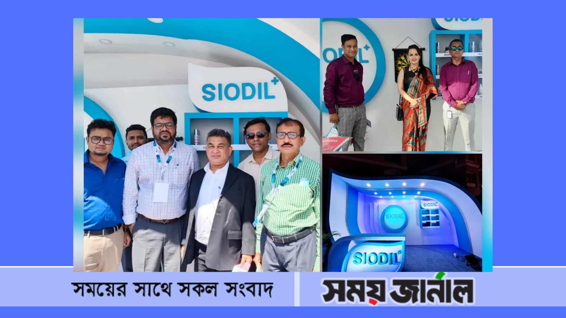 এস্থেটিকা বাংলাদেশে নজর কেড়েছে সিয়োডিল