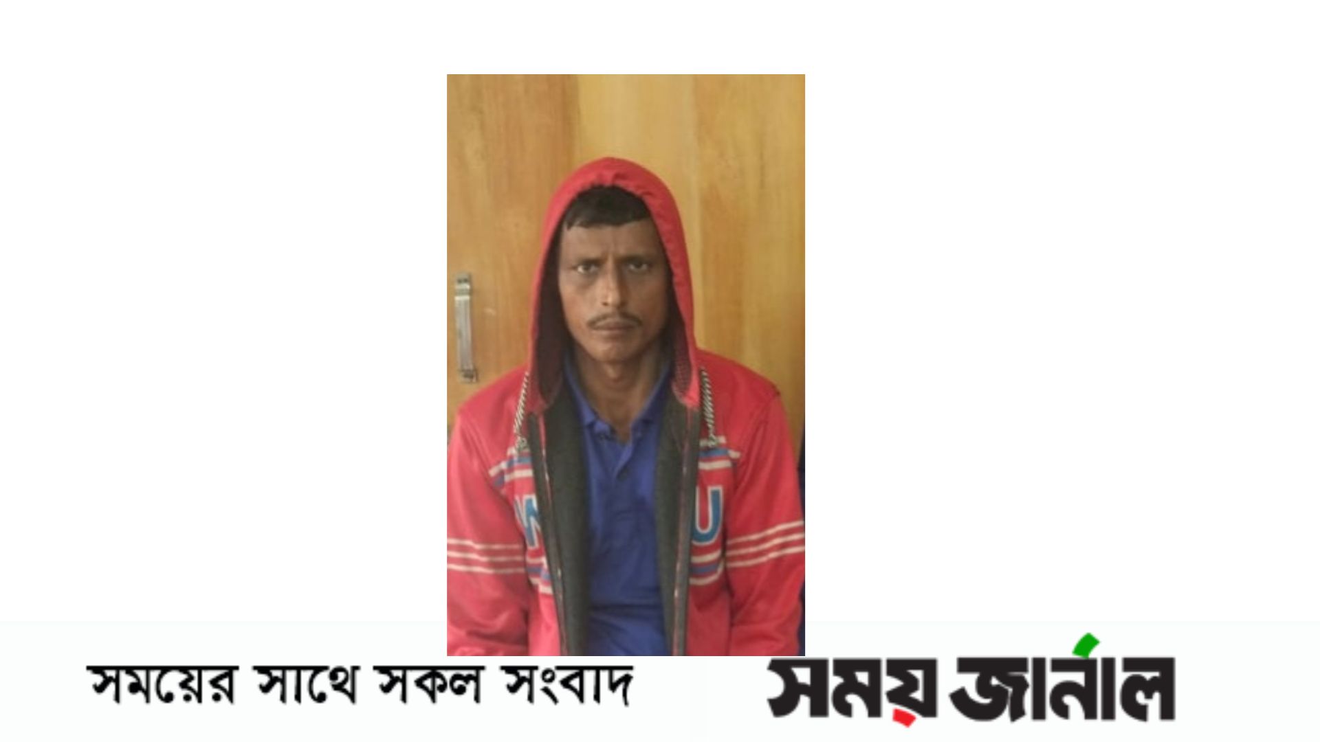 কামড় দিয়ে হ্যান্ডকাপসহ আসামির পলায়ন: অবশেষে গ্রেপ্তার