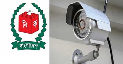 জেলা পরিষদ নির্বাচনে চলছে ভোট গ্রহণ: প্রতিটি কক্ষে সিসিটিভি