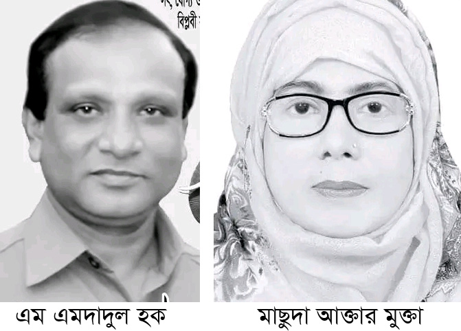জেলা পরিষদ নির্বাচন: মোরেলগঞ্জে এমদাদুল হক ও মাছুদা আক্তার মুক্তা জয়ী