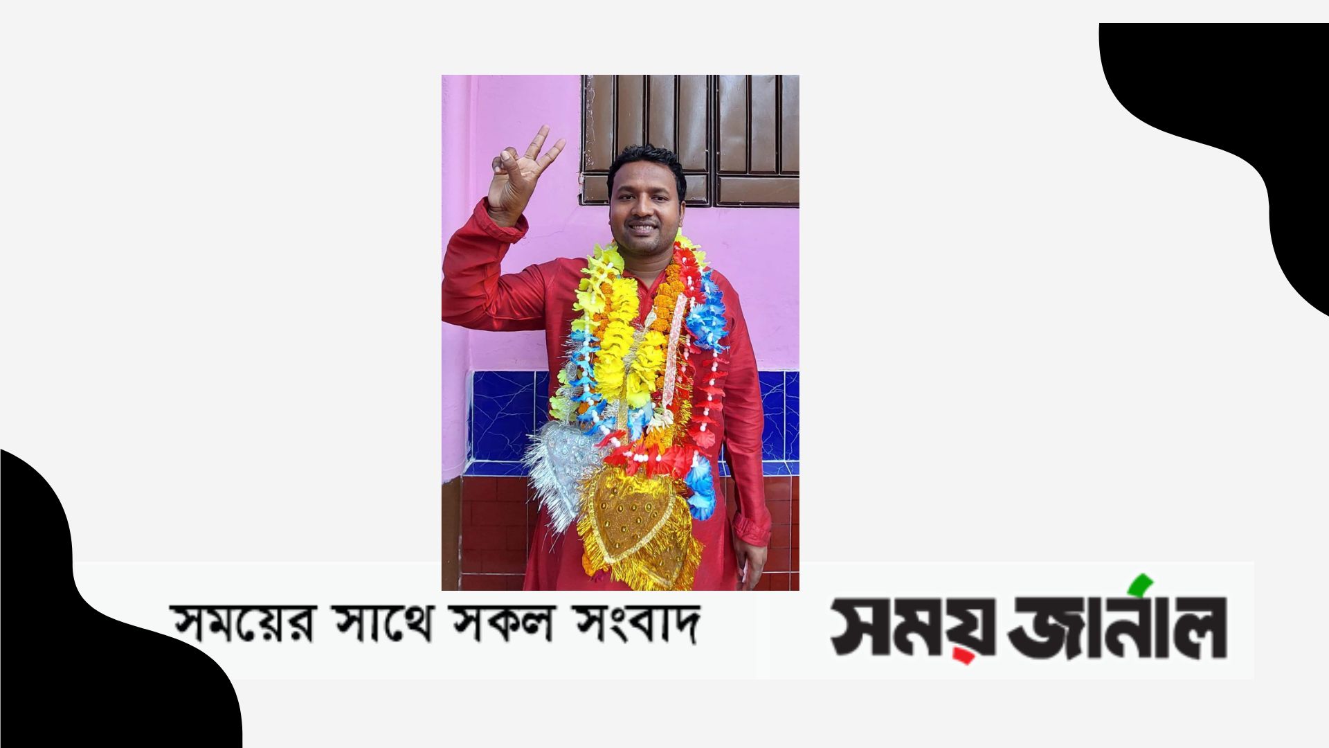 সর্বকনিষ্ঠ জেলা পরিষদ সদস্য মোজাম্মেল