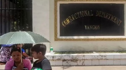 মিয়ানমারের ইনসেইন কারাগারে বোমা বিস্ফোরণ: নিহত ৮ ও আহত ১৮