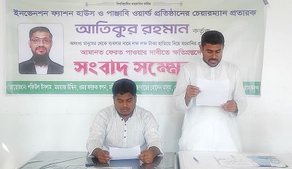 ব্যবসায় ‘অংশীদারিত্ব’ দেয়ার নামে আতিকুর রহমানের প্রতারণা