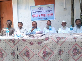 মিথ্যা সংবাদ প্রচারের বিরুদ্ধে প্রতিবাদ ও সংবাদ সম্মেলন