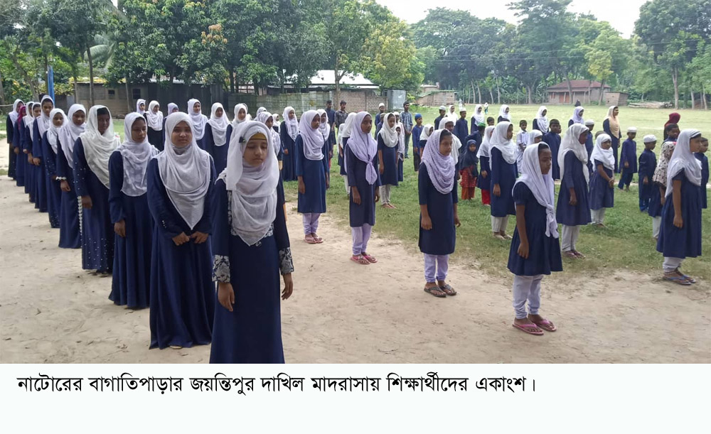 ৪ যুগেও ভাগ্য খুলেনি নাটোরের বাগাতিপাড়ার জয়ন্তিপুর দাখিল মাদ্রাসার