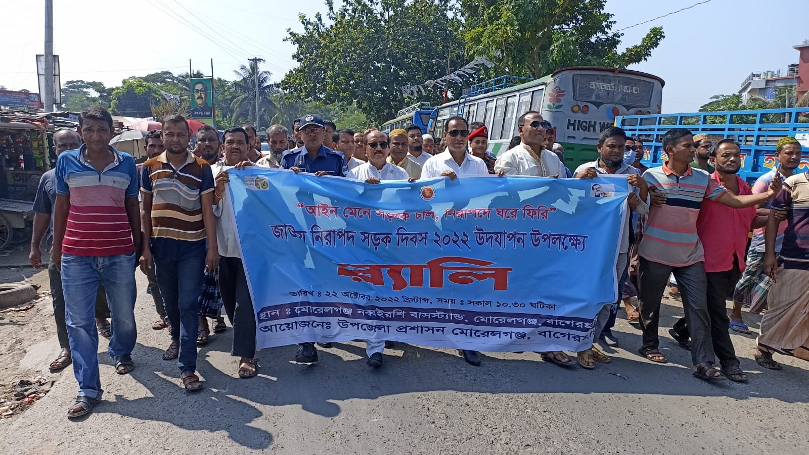 মোরেলগঞ্জে নিরাপদ সড়ক দিবস উপলক্ষে র‌্যালি