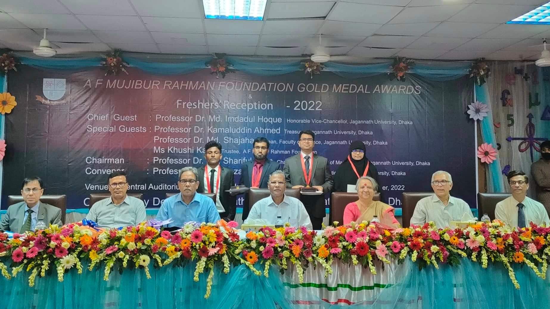 জবিতে স্বর্ণপদক পেলেন গণিত বিভাগের ৪ শিক্ষার্থী