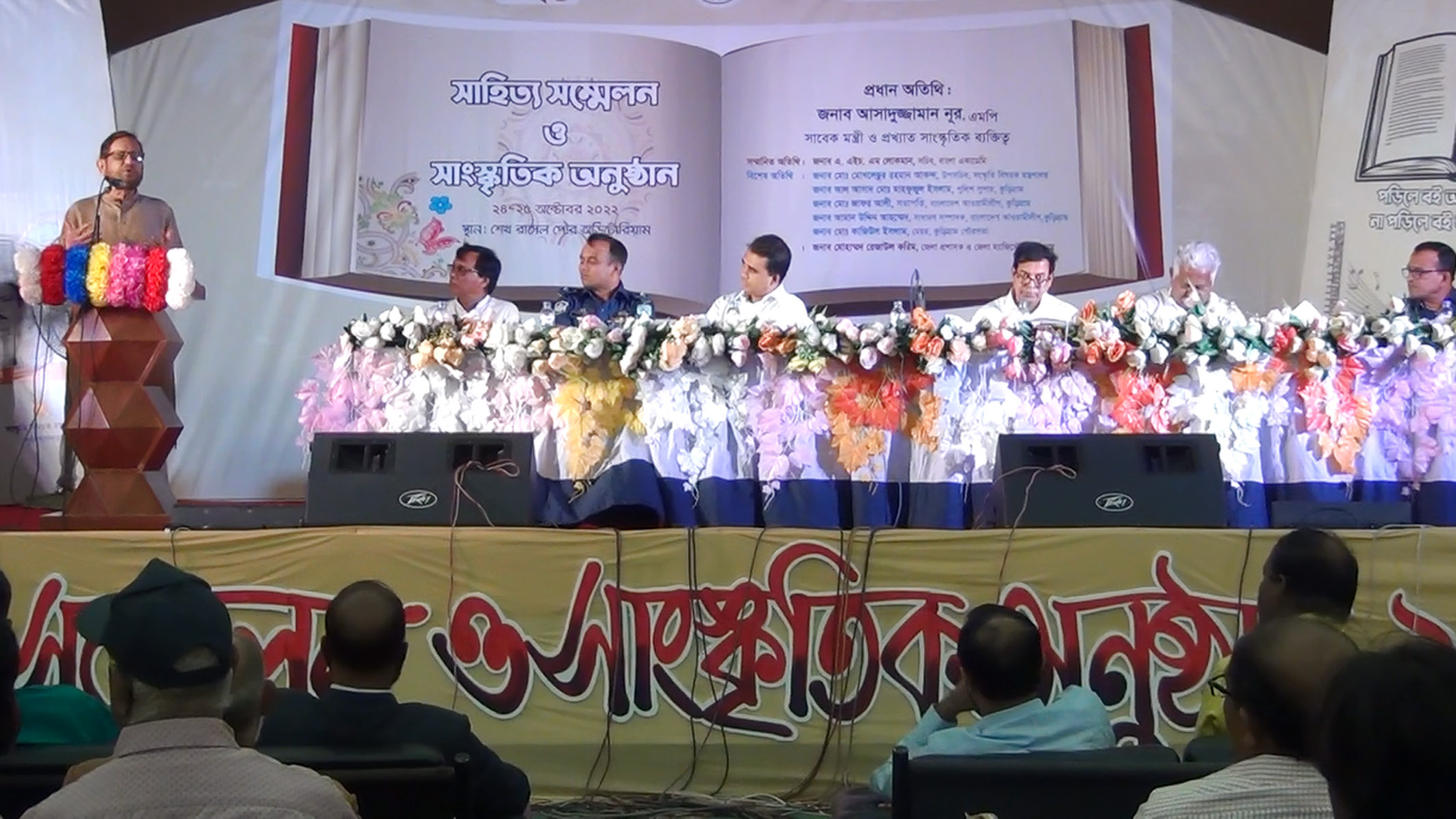 কুড়িগ্রামে দুইদিন ব্যাপী সাহিত্য সম্মেলন অনুষ্ঠিত