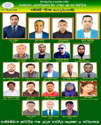 বাংলাদেশ এসোসিয়েশন ইন স্পেনের অভিষেক ৩০অক্টোবর