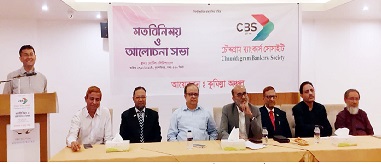 চৌদ্দগ্রাম ব্যাংকার্স সোসাইটির মতবিনিময় ও প্রীতিভোজ অনুষ্ঠিত