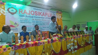 নাটোরে এপেক্স ক্লাব ৯ এর বার্ষিক সম্মেলন