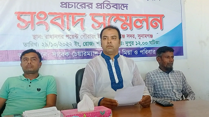 সুনামগঞ্জে সাবেক ইউপি চেয়ারম্যানের সংবাদ সম্মেলন