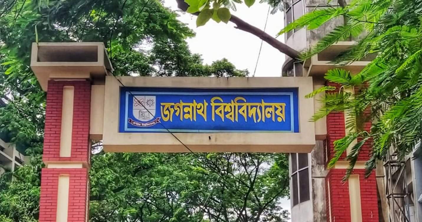 সার্বক্ষণিক হাফ পাশ সুবিধা পাবে জবি শিক্ষার্থীরা