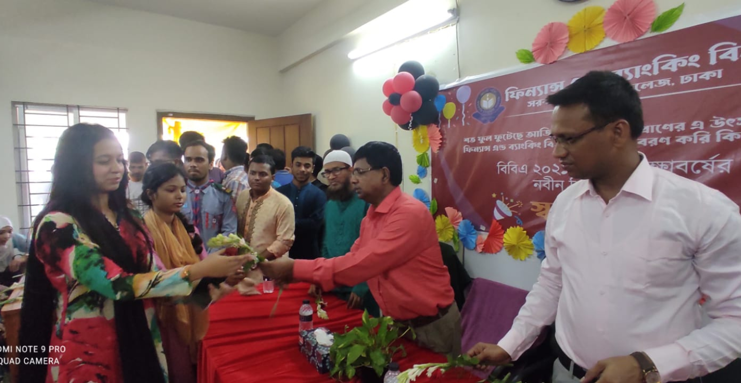 নবীনদের বরণ করে নিল তিতুমীর কলেজের ফিন্যান্স এন্ড ব্যাংকিং বিভাগ