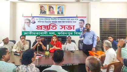 ফরিদপুরে ৫ জেলার সমন্বয়ে বিএনপির প্রস্তুতি সভা