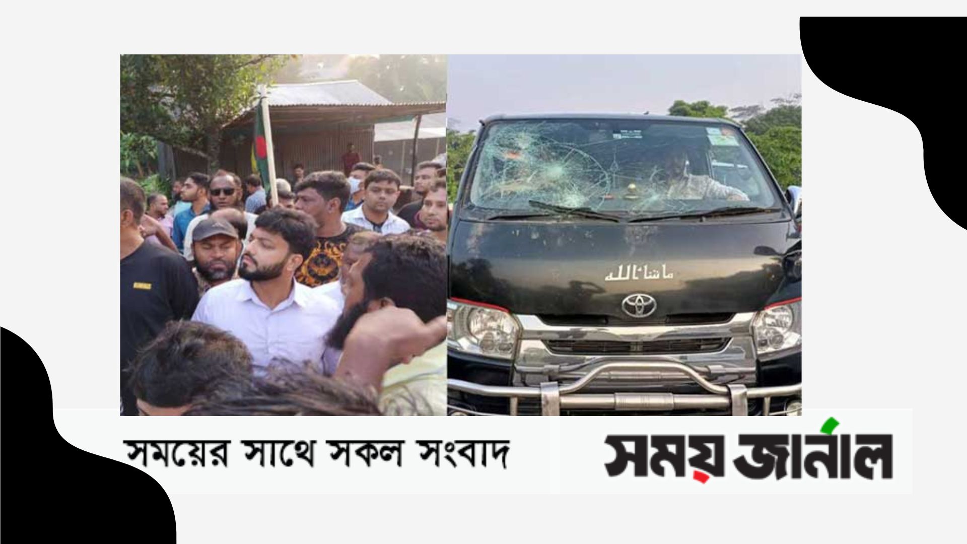 ইঞ্জিনিয়ার ইশরাকের গাড়িবহরে হামলার অভিযোগ