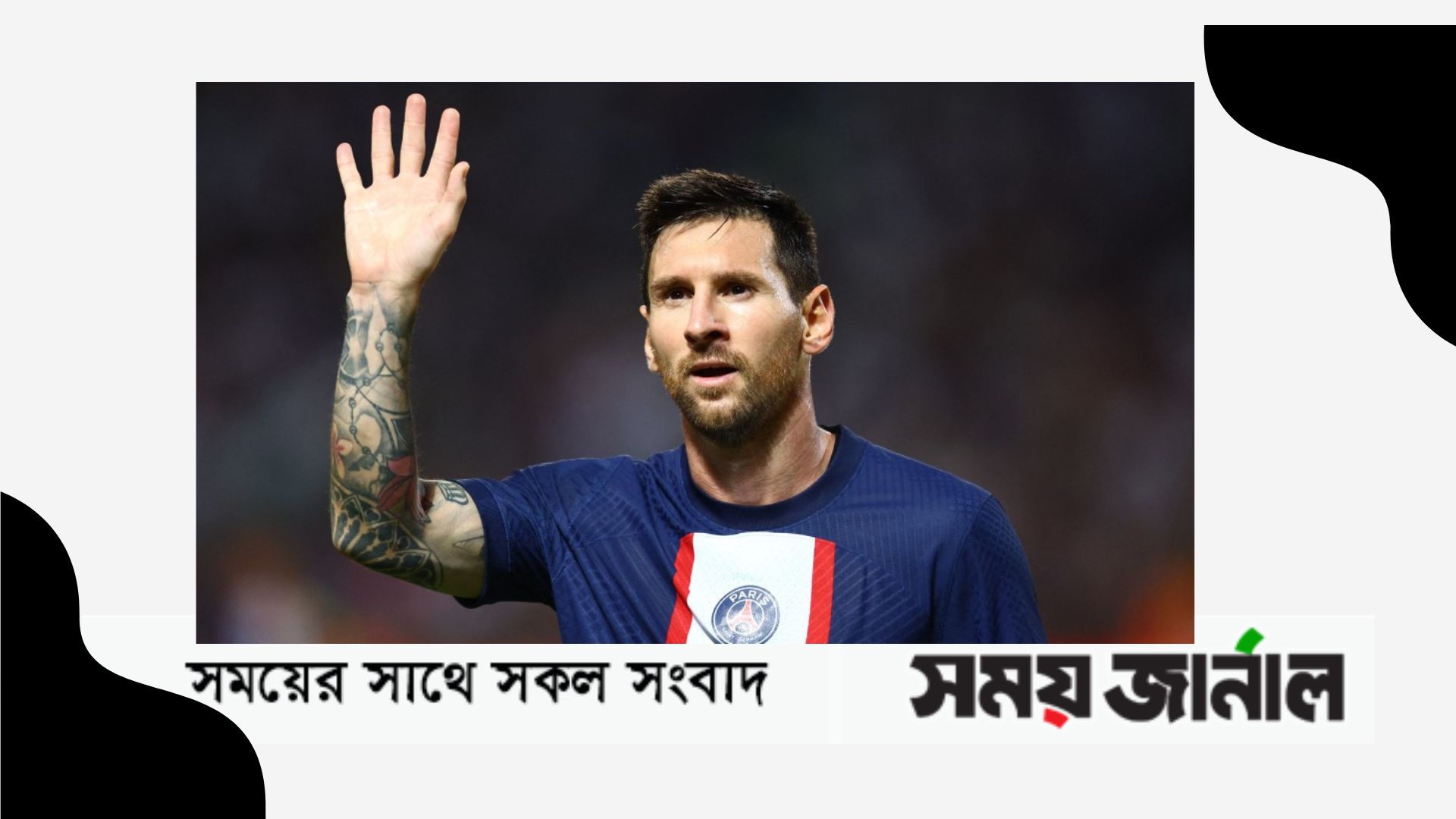 কাতার বিশ্বকাপের ঠিক ১৫ দিন আগে ভারতীয় কোম্পানির দূত হলেন মেসি