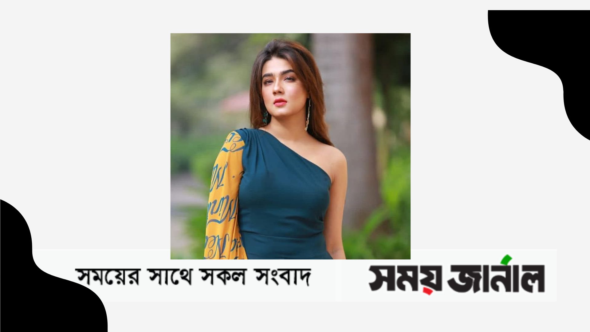 রাজনীতিতে মাহি