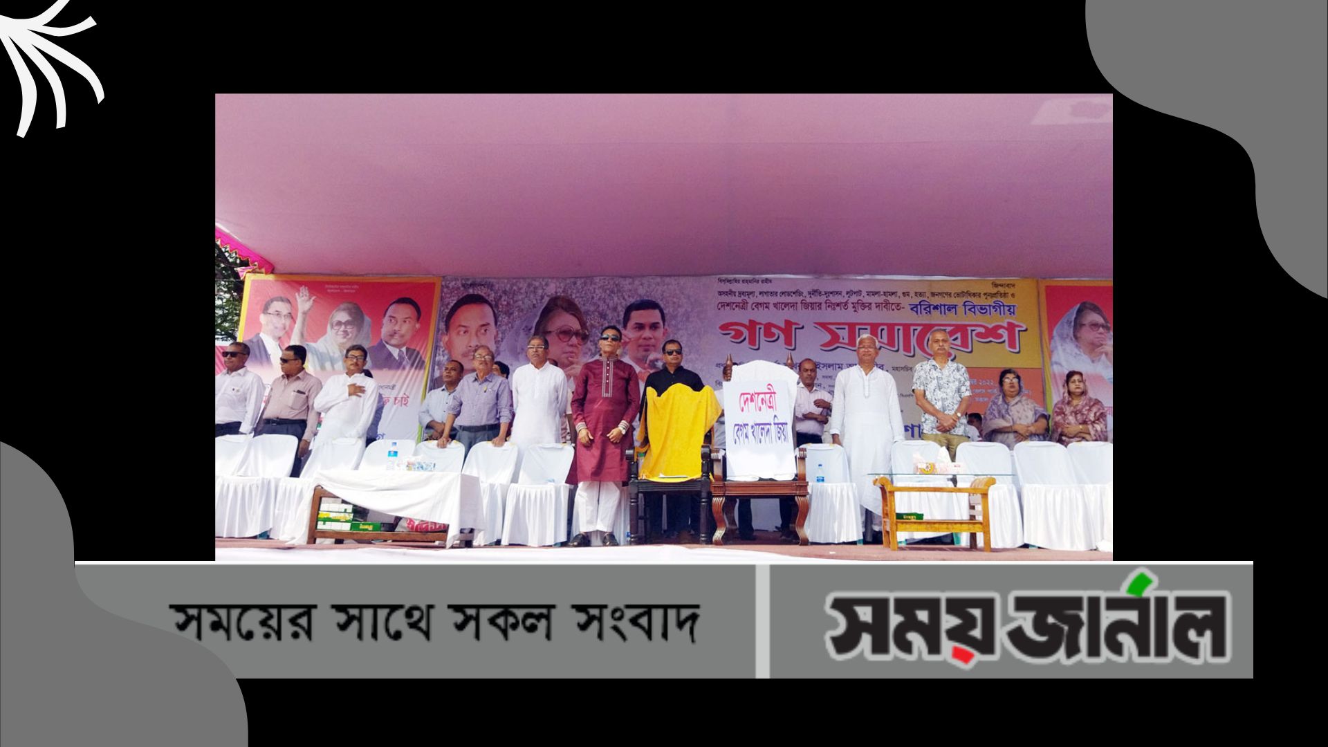 বরিশালে ৩ ঘণ্টা আগেই বিএনপির গণসমাবেশ শুরু হয়েছে