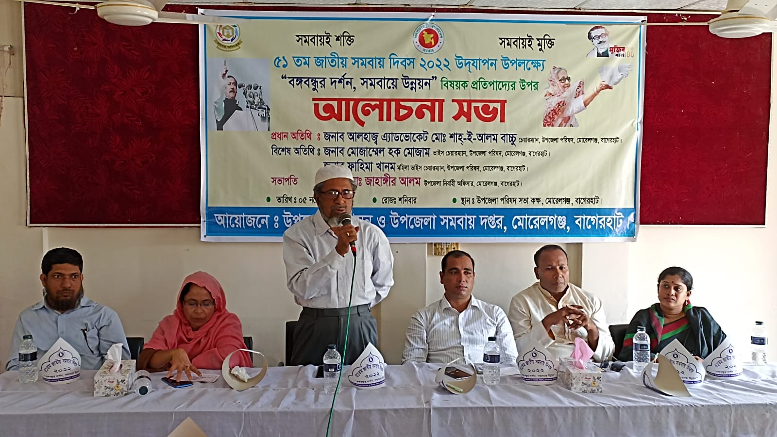 মোড়েলগঞ্জে সমবায় দিবসে র‌্যালী ও আলোচনা সভা