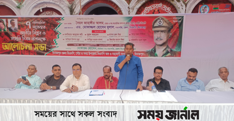 দিনাজপুরে ঐতিহাসিক ৭ নভেম্বর উপলক্ষে বিএনপির আলোচনা ও রক্তদান কর্মসূচী
