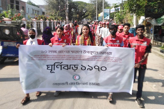 ভয়াল ১২ নভেম্বর: নোয়াখালীতে উপকূলের নিহতদের স্মরণ