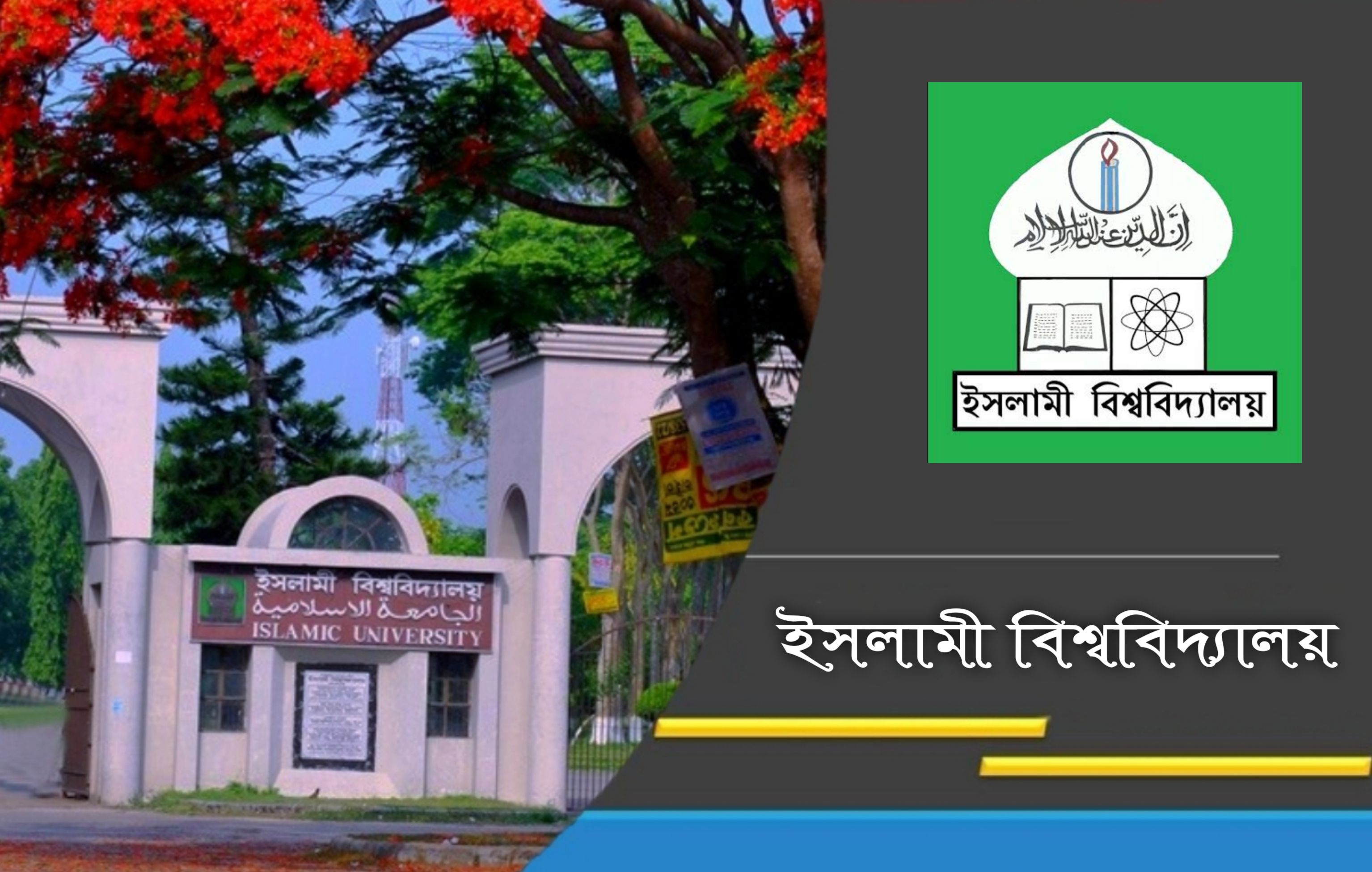 ইবির চারুকলার ব্যবহারিক সোমবার, আসনপ্রতি ভর্তিচ্ছু ১৮ জন