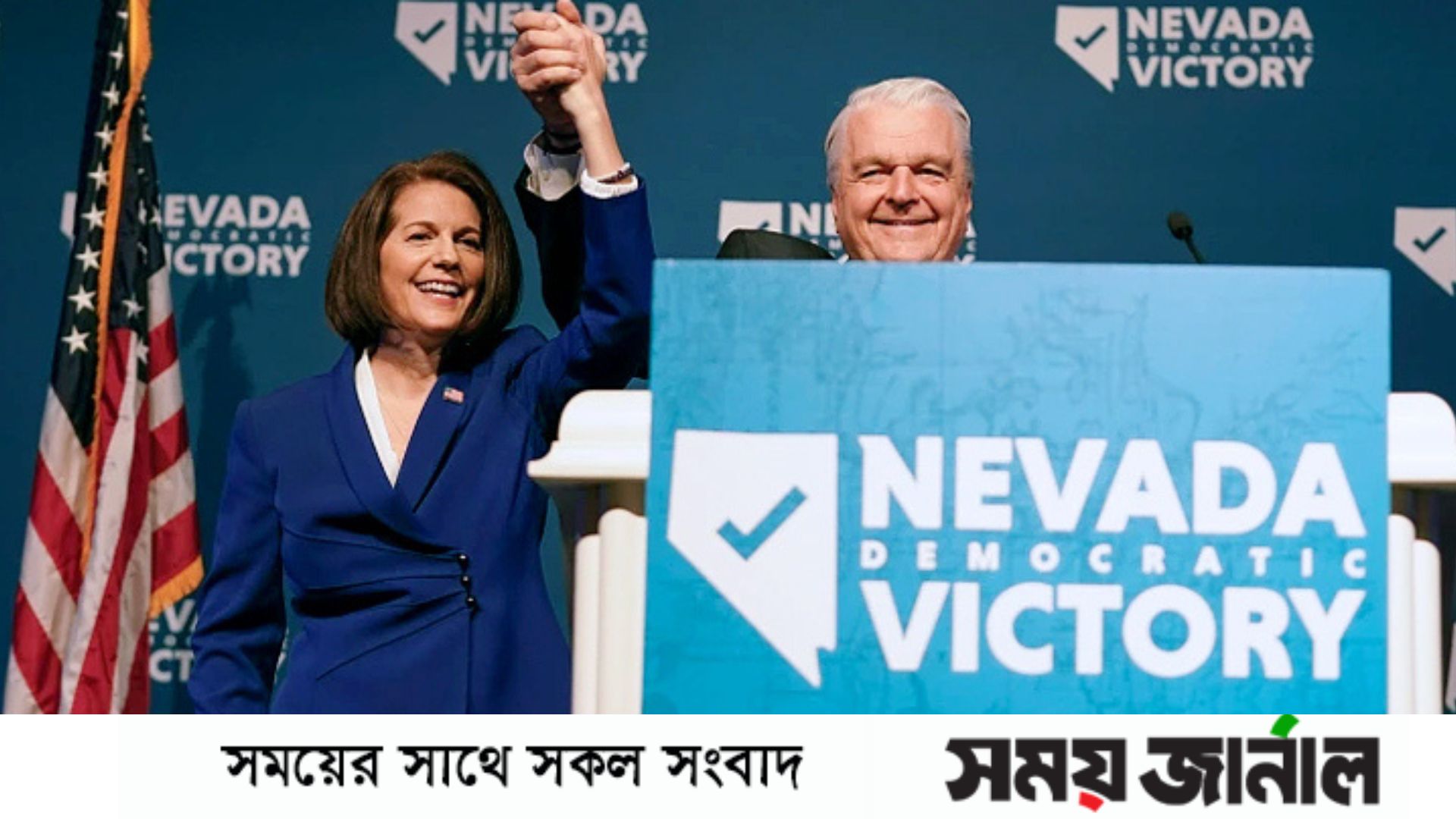 সিনেটের ৫০টি আসন নিশ্চিত করলো ডেমোক্র্যাটরা