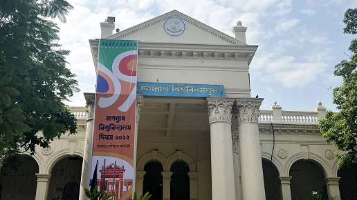 জবিতে প্রথম মেধাতালিকায় ভর্তির পর ৫৪ শতাংশ আসনই ফাঁকা