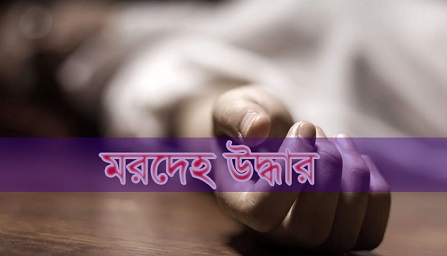অফিস থেকে ট্যোব্যাকো কোম্পানীর সুপারভাইজারের ঝুলন্ত মরদেহ উদ্ধার