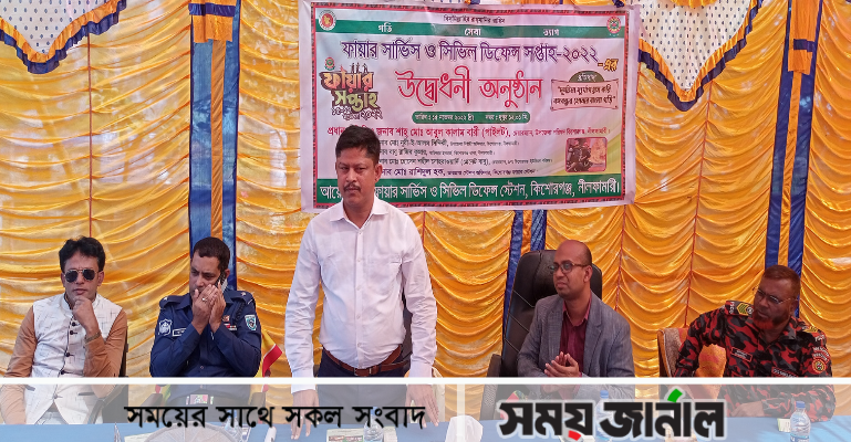 কিশোরগঞ্জে ফায়ার সার্ভিস সপ্তাহ’র উদ্বোধন