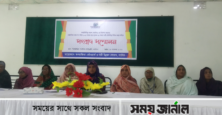 রাজনৈতিক দলে ৩৩ শতাংশ নারী প্রতিনিধিত্ব নিশ্চিত করার দাবি