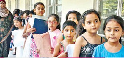 স্কুল ভর্তি: লটারির জন্য আবেদন শুরু