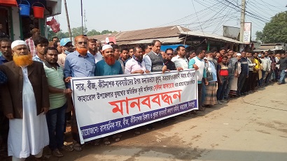 কাহারোলে কৃষি কর্মকর্তাকে প্রত্যাহারের দাবিতে মানববন্ধন ও স্মারকলিপি