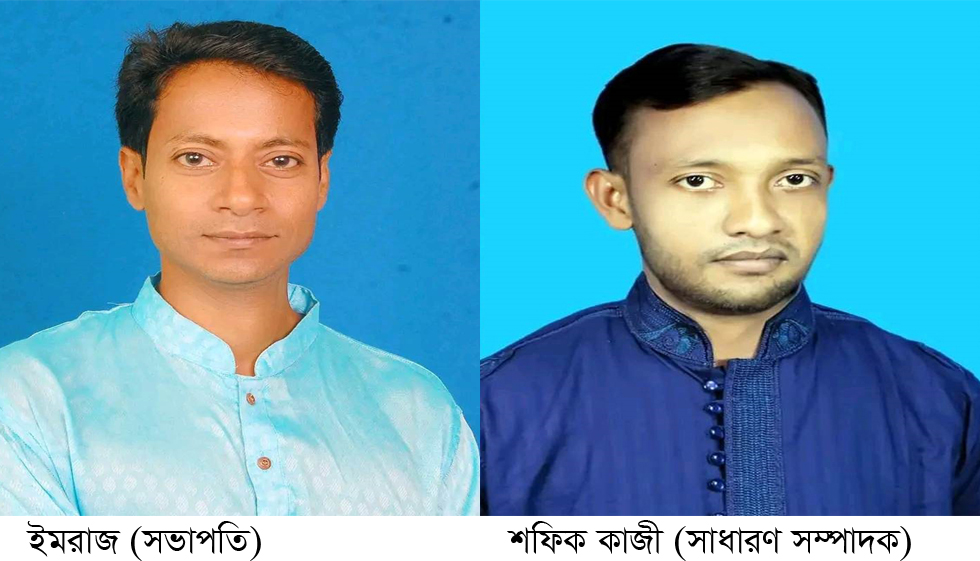 মোরেলগঞ্জে স্বেচ্ছাসেবক লীগের কমিটি গঠন