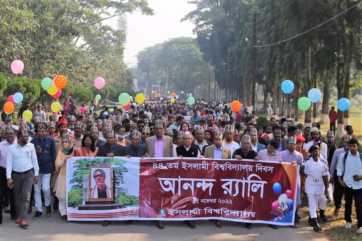 নানা আয়োজনে ইসলামী বিশ্ববিদ্যালয় দিবস পালিত