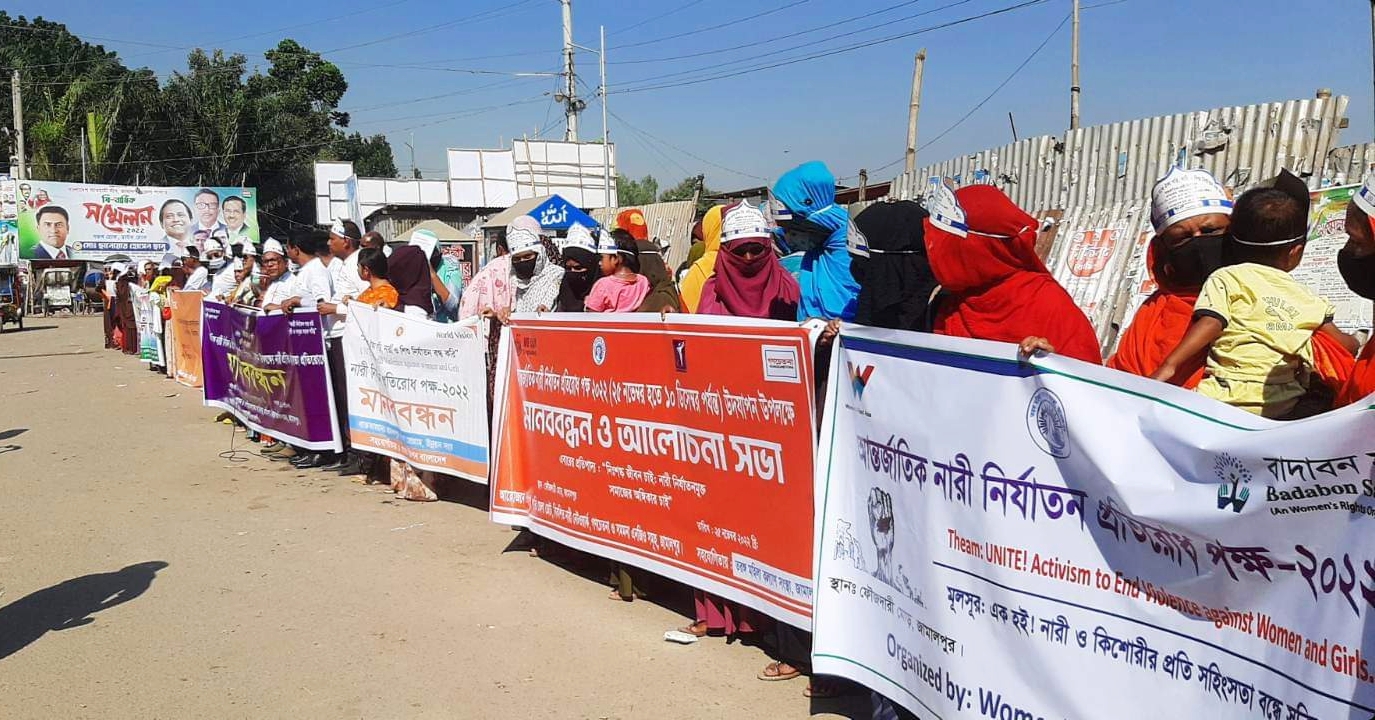 জামালপুরে নারী নির্যাতন প্রতিরোধে মানববন্ধন