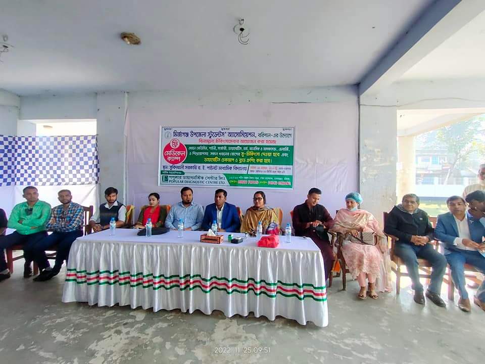 মির্জাগঞ্জ উপজেলা স্টুডেন্টস অ্যাসোসিয়েশন’র উদ্যোগে ফ্রি মেডিকেল ক্যাম্প  অনুষ্ঠিত