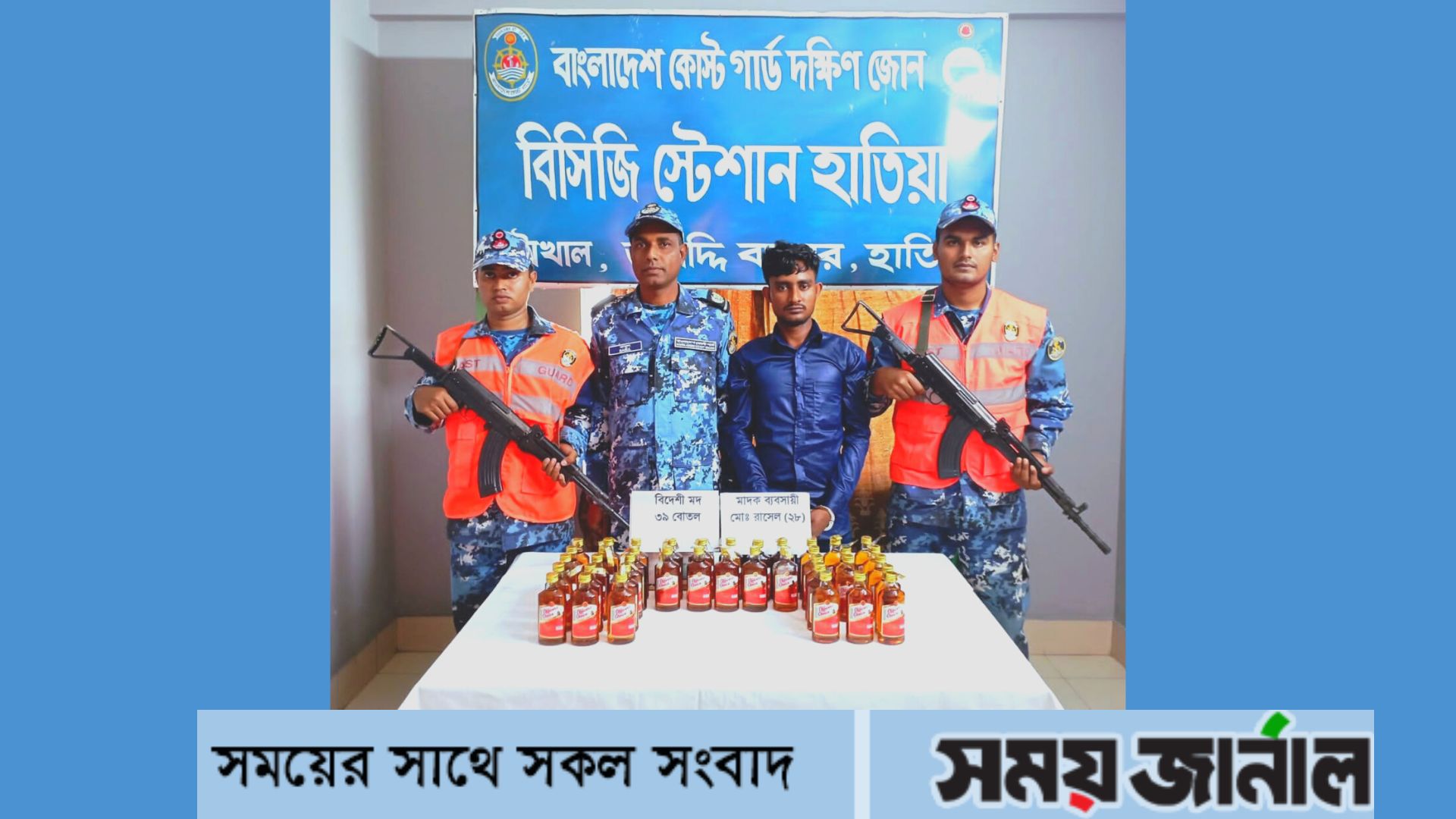 নোয়াখালীতে বিদেশি মদ সহ মাদক কারবারি আটক