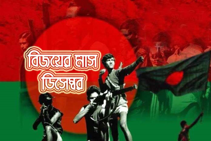 আজ থেকে শুরু বিজয়ের মাস