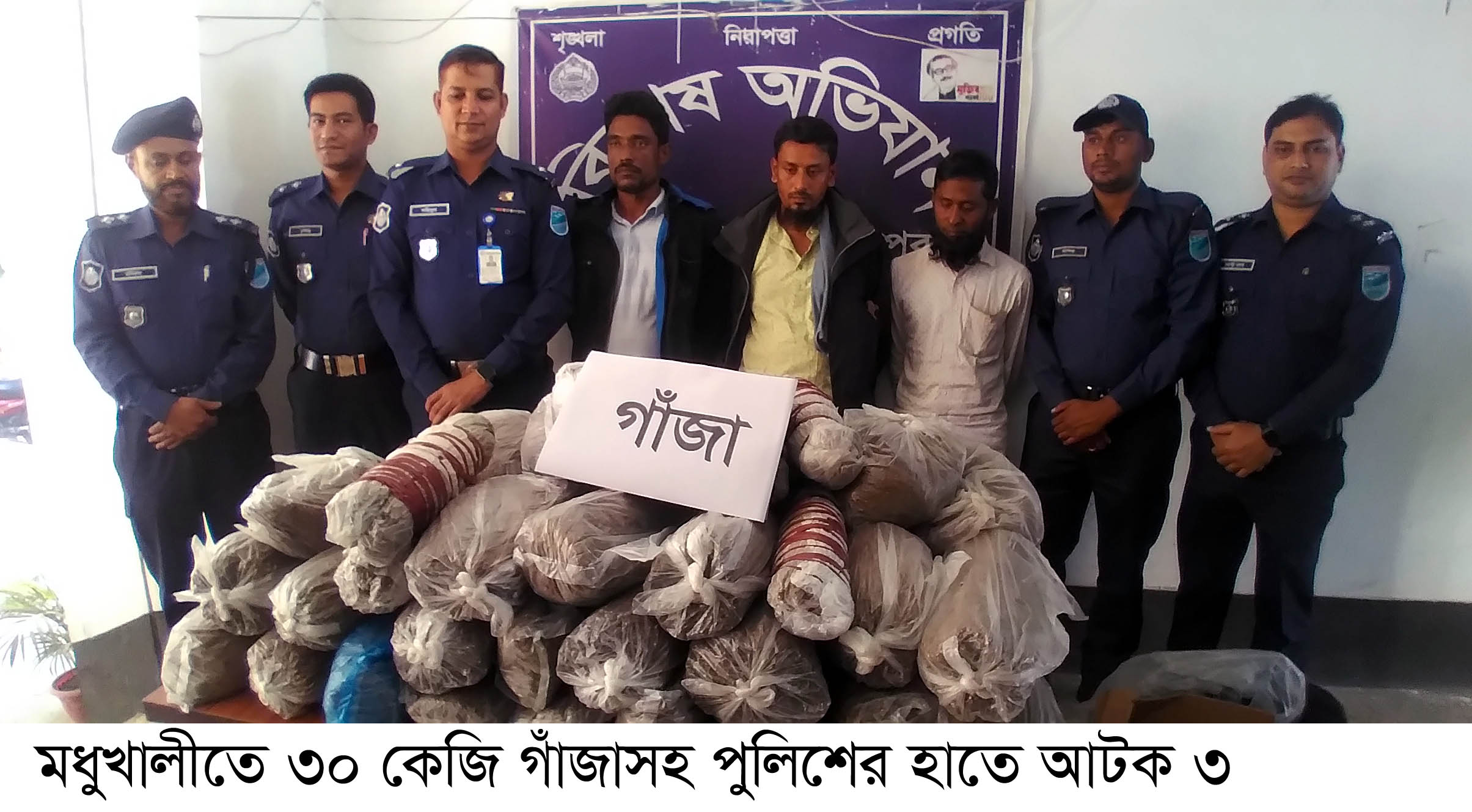 ফরিদপুরের ৩০ কেজি গাঁজা উদ্ধার, ঈগল পরিবহনের সুপারভাইজারসহ আটক ৩