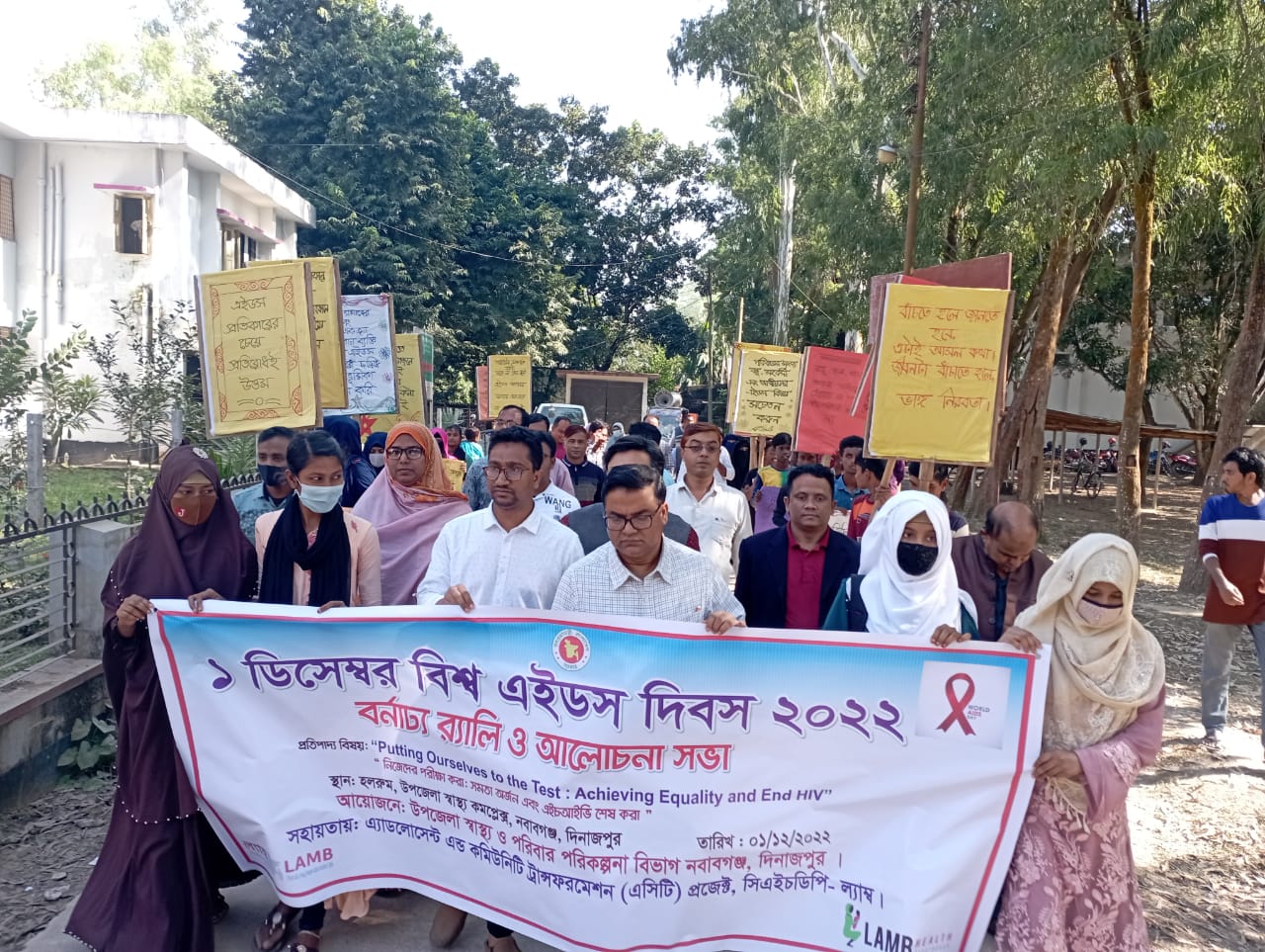 নবাবগঞ্জে বিশ্ব এইডস দিবস পালিত