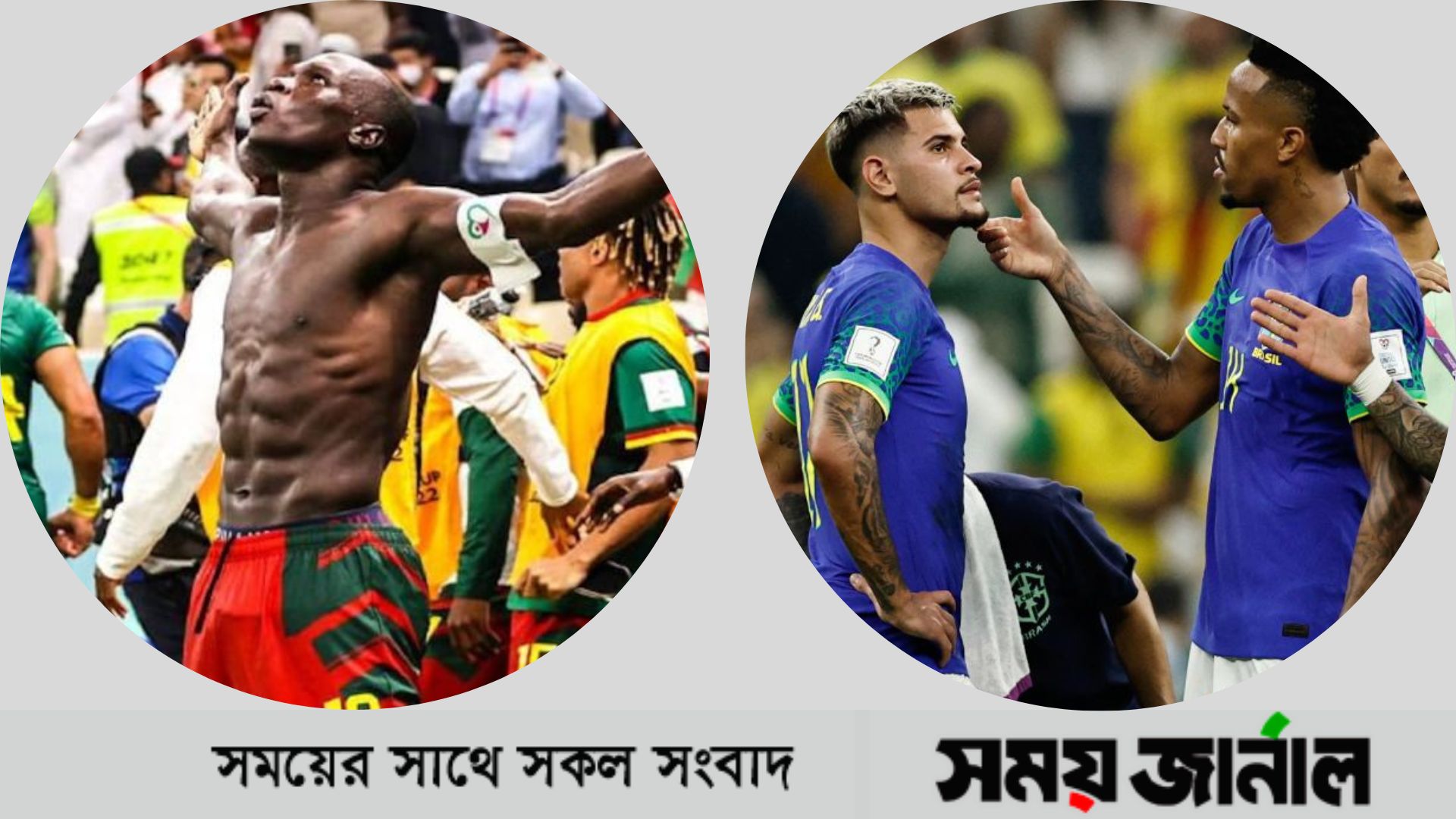 ‘দ্বিতীয়’ ম্যাচ হেরে ব্রাজিলের গ্রুপ চ্যাম্পিয়ন হতে সমস্যা হয়নি