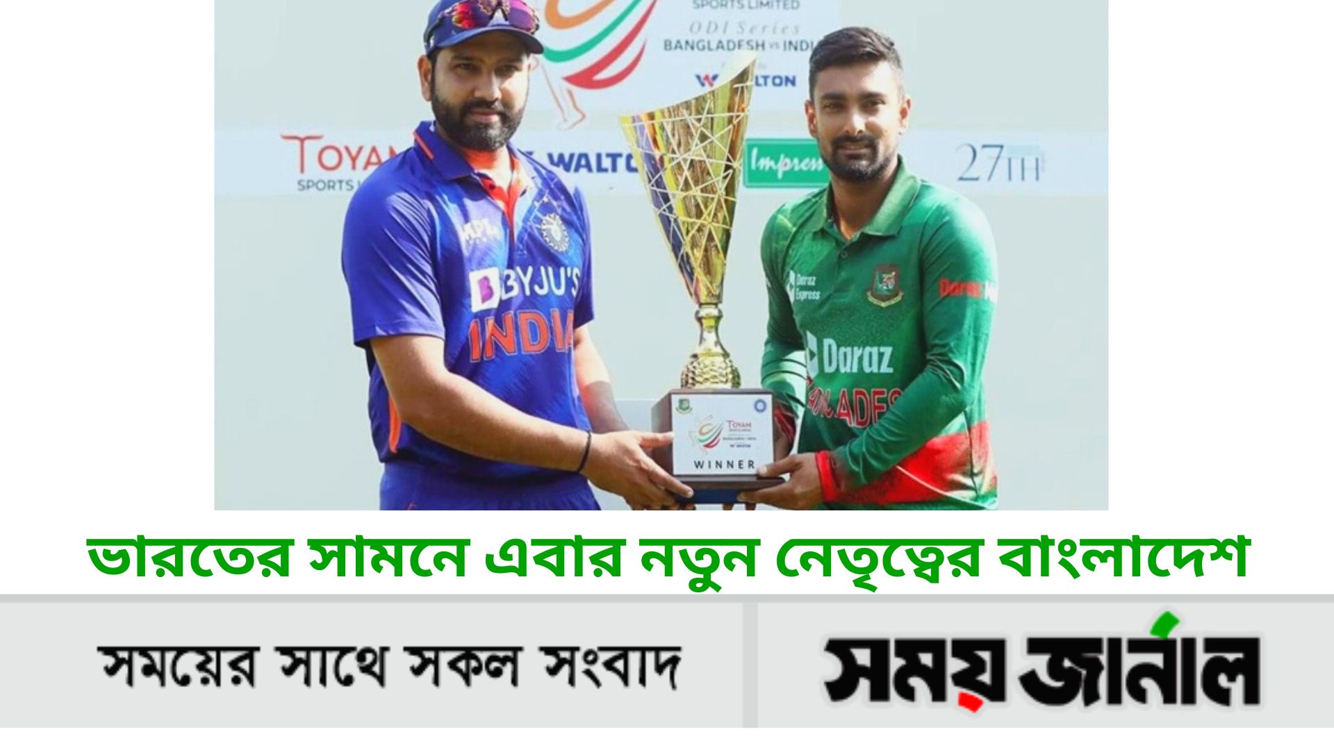 আজ নতুন মিশন নিয়ে বাংলাদেশের মুখোমুখি হচ্ছে ভারত