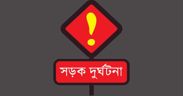 নভেম্বরে সড়ক দুর্ঘটনায় ৫৫৪ জন নিহত এবং আহত ৭৪৭