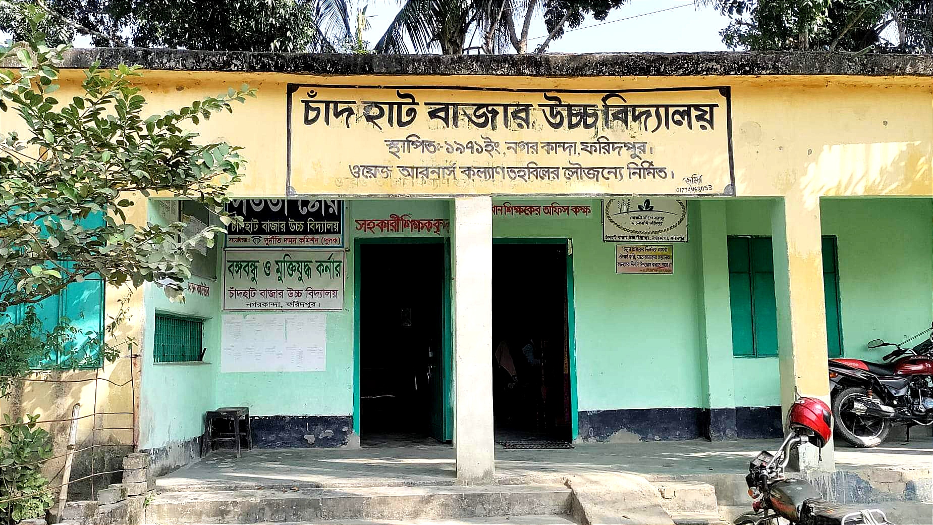 নগরকান্দায় ম্যানেজিং কমিটির সদস্যের বিরুদ্ধে বিদ্যালয়ের বিদ্যুৎ চুরির অভিযোগ