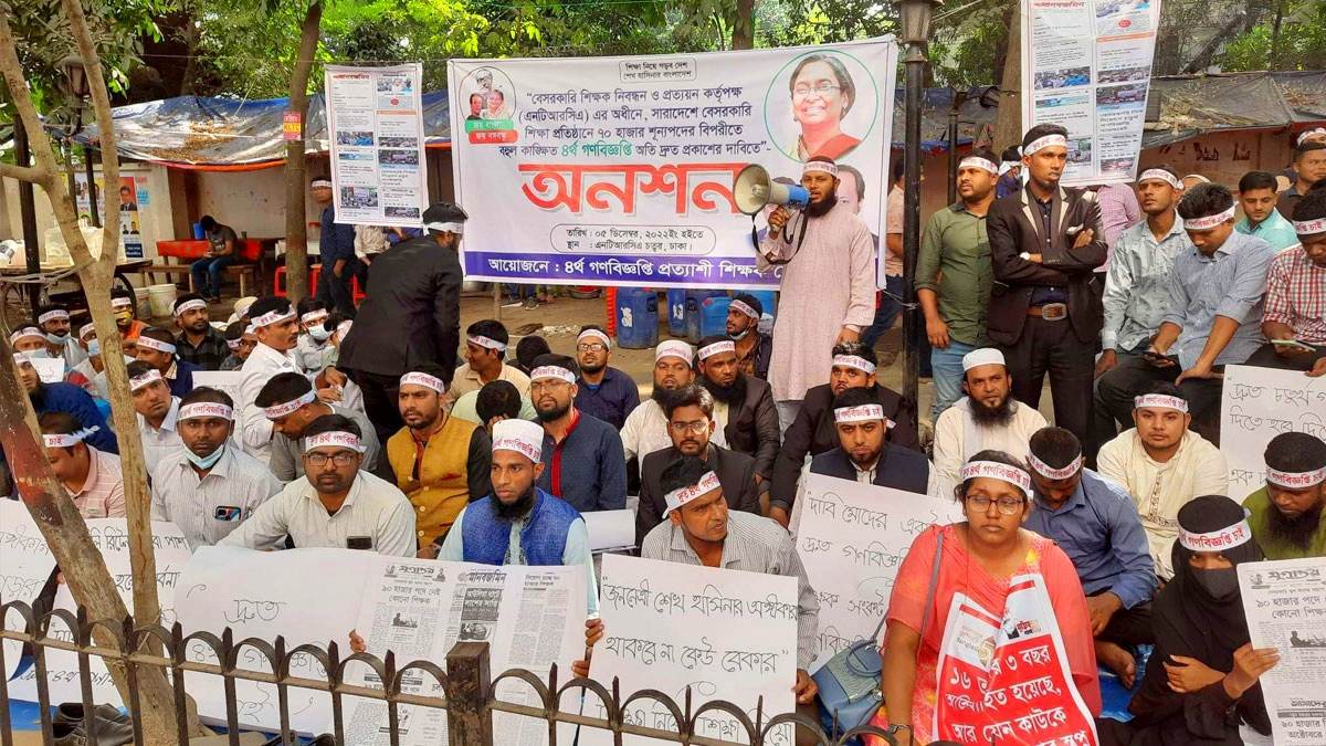 চতুর্থ গণবিজ্ঞপ্তি প্রকাশের দাবিতে চাকরিপ্রত্যাশীদের অনশন